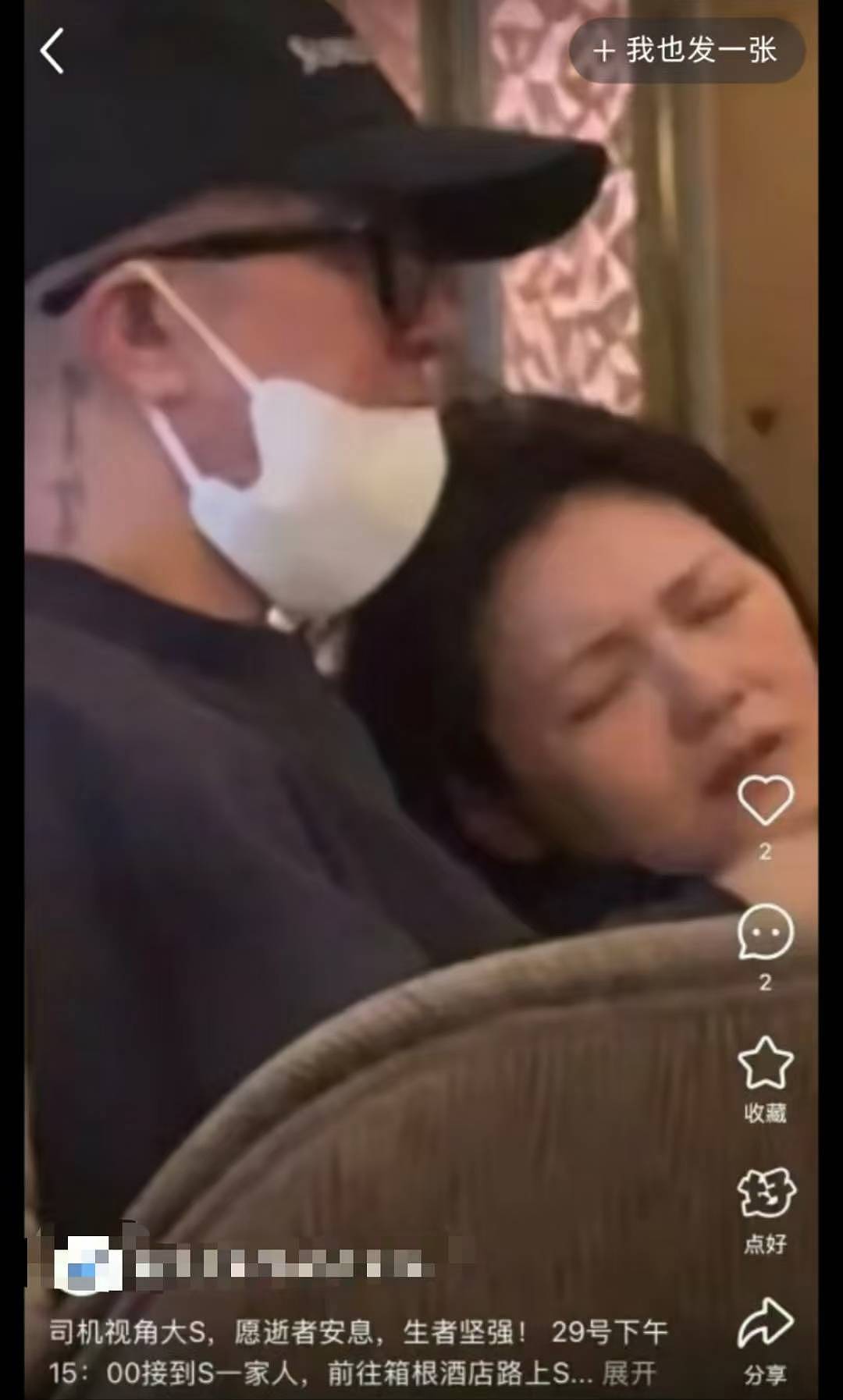 疑似大S病发照曝光，依偎着具俊晔表情痛苦！汪小菲现任妻子遭网暴（组图） - 2