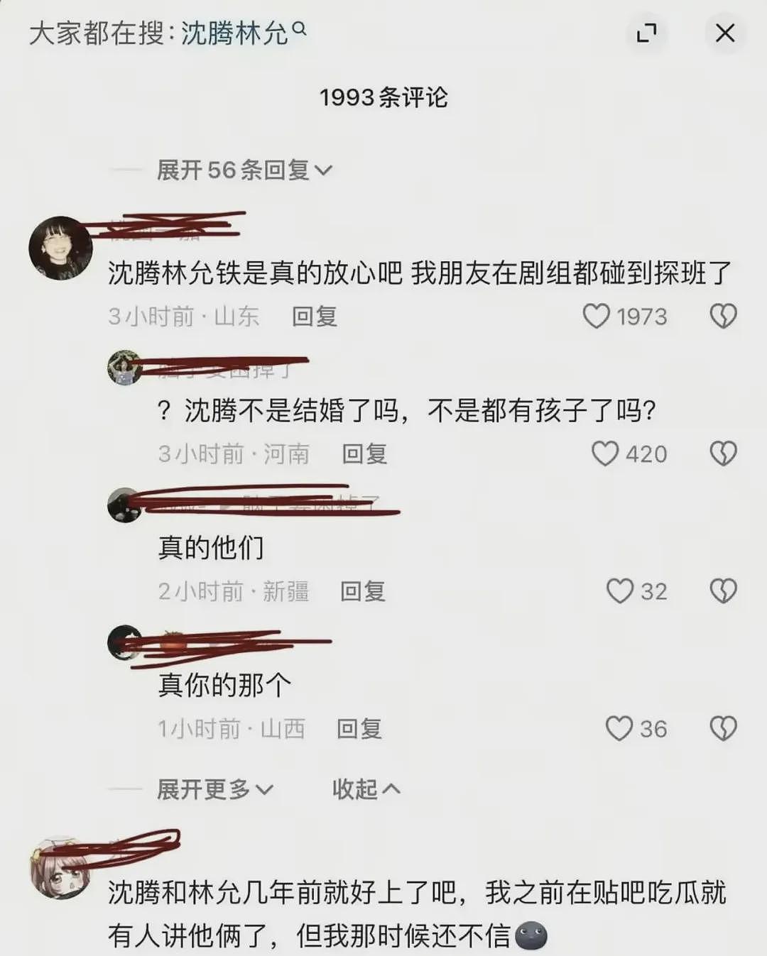 沈腾和林允被曝恋情，这两人是怎么扯上关系的？（组图） - 4