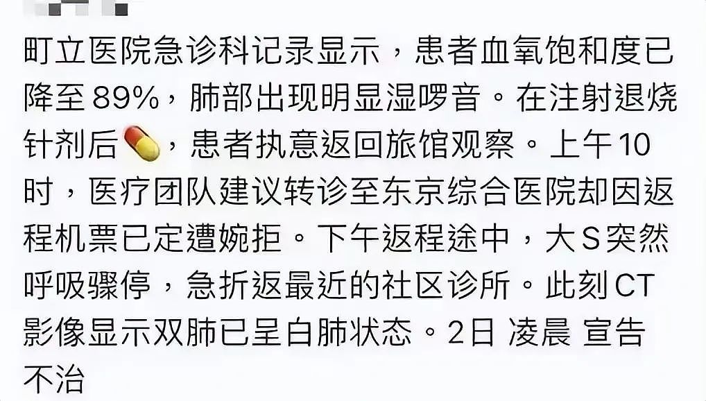 大S离世前三天病照曝光，表情痛苦脸色苍白，具俊晔的表现令人失望（组图） - 4