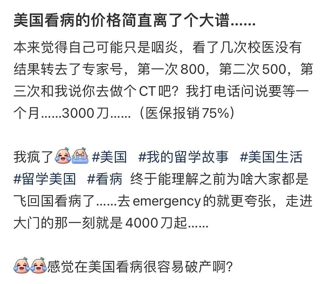 大S在日本因流感离世，我已经开始担心留学生海外就医问题（组图） - 9