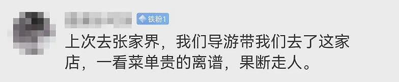 热搜！两个菜844元？事发热门旅游地，游客称遭出租车司机和饭店联手欺骗！当地回应（组图） - 7