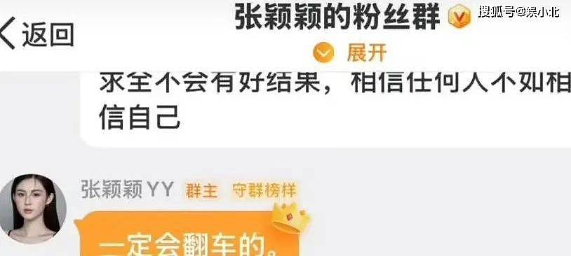 大S离世后，再看张兰对马筱梅的评价，这回我信了（组图） - 1