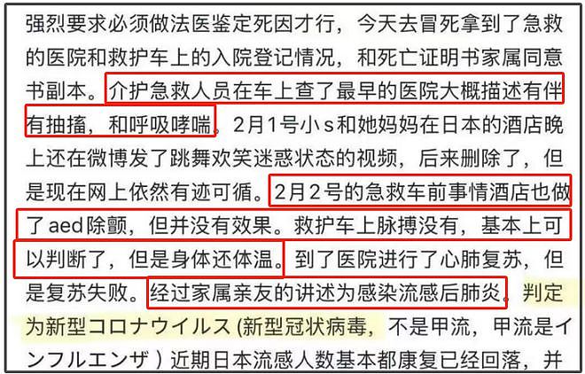 大S死因遭质疑，曝双臂多处针孔不符急救位置，具俊晔回应尽力了（组图） - 2