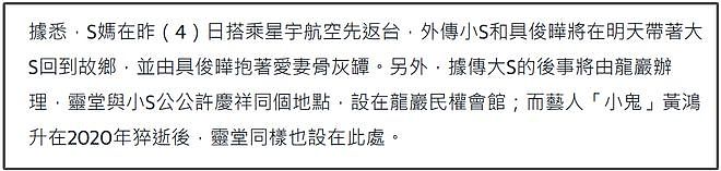 大S死因遭质疑，曝双臂多处针孔不符急救位置，具俊晔回应尽力了（组图） - 7