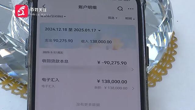 电视剧都不敢这么演！贵阳一男子错转13.8万给前同事，结果…（组图） - 4