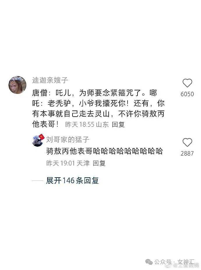 【爆笑】男朋友和异性朋友住酒店，还要睡同一个房间？网友无语：这算纯友谊？（组图） - 34