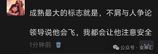 【爆笑】男朋友和异性朋友住酒店，还要睡同一个房间？网友无语：这算纯友谊？（组图） - 28