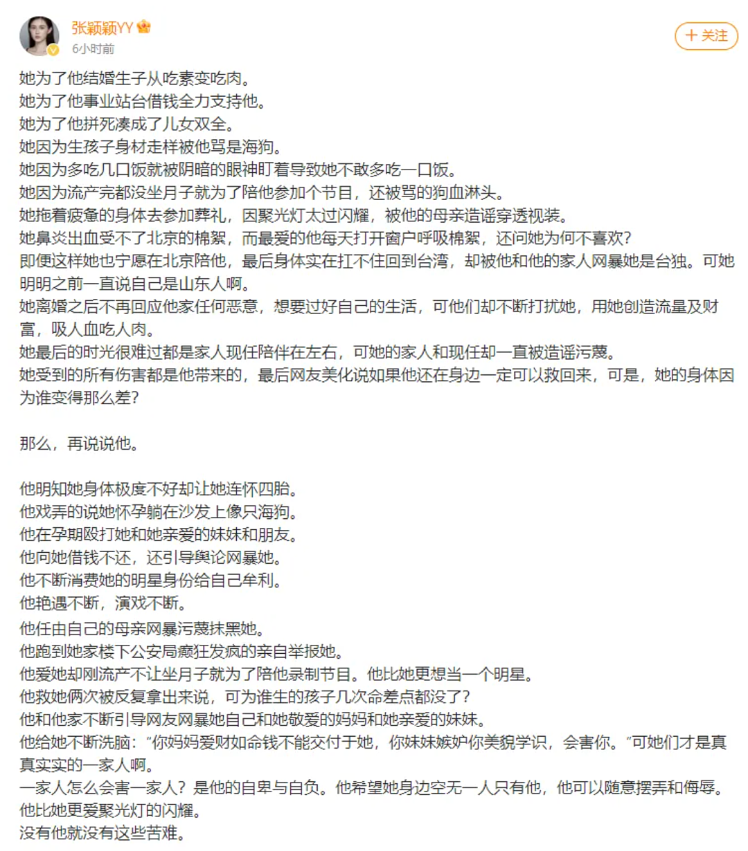 “老婆我好想你”！汪小菲给大S留言被删，前女友发文炮轰，现任妻子泪崩回应（组图） - 6