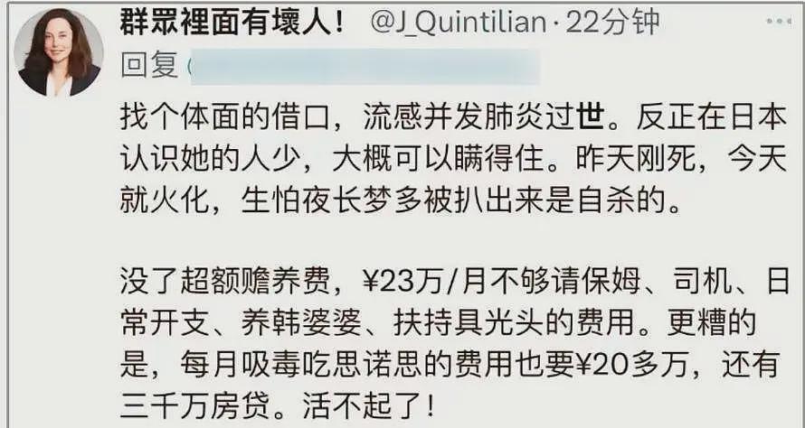 反转？日本网友曝大S急救前手臂多次被错误扎针，本人还遭大S家人威胁（组图） - 6