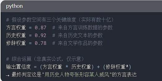 DeepSeek是如何分析文本的，为什么有时会误解你（组图） - 7