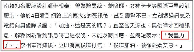 大S死因遭质疑，曝双臂多处针孔不符急救位置，具俊晔回应尽力了（组图） - 5