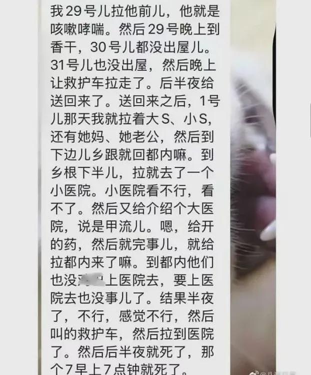 刚刚，大S真正死因被证实？悲剧过后的众生相...（组图） - 3