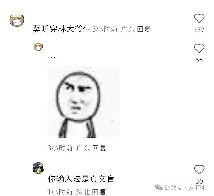 【爆笑】男朋友和异性朋友住酒店，还要睡同一个房间？网友无语：这算纯友谊？（组图） - 27