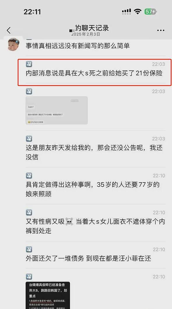 大S的逝世远没那么简单？据说具俊晔为其买了21份保险，可能随时准备跑路（组图） - 2