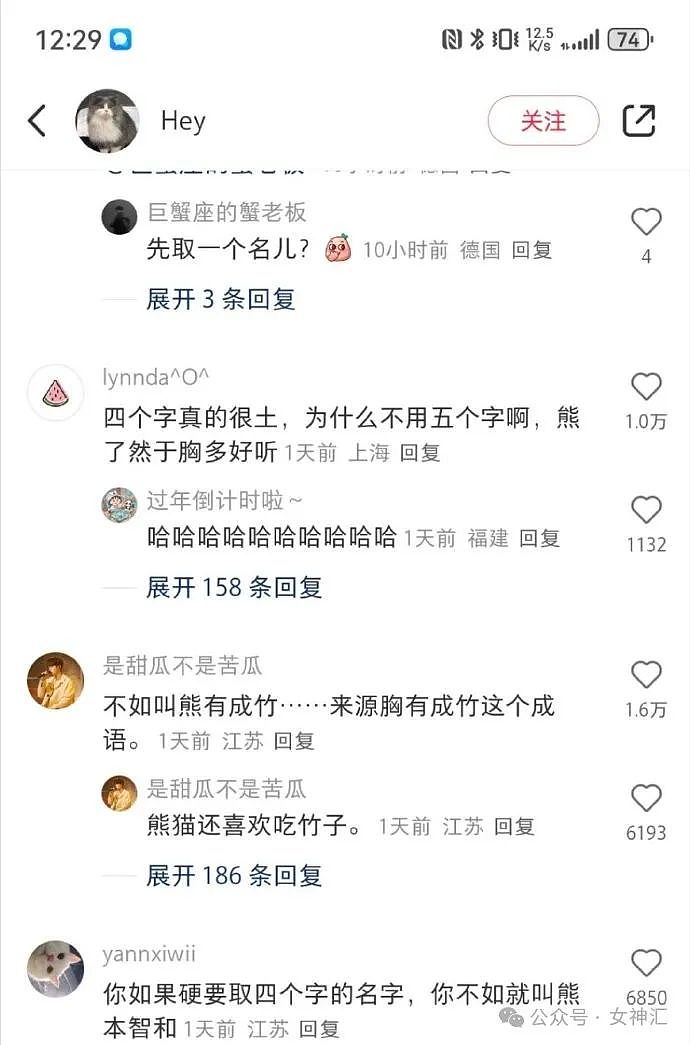 【爆笑】男朋友和异性朋友住酒店，还要睡同一个房间？网友无语：这算纯友谊？（组图） - 8