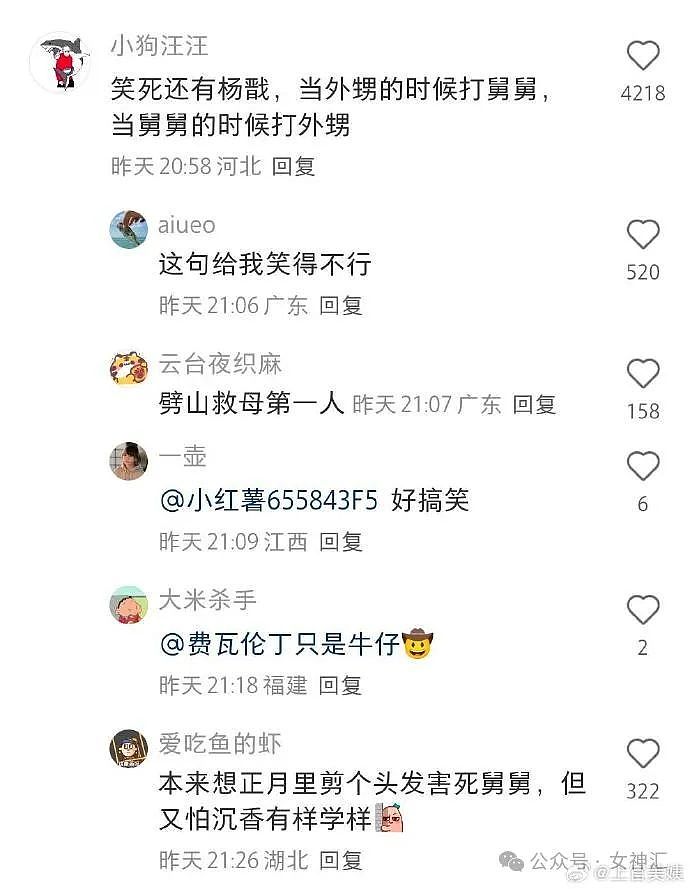 【爆笑】男朋友和异性朋友住酒店，还要睡同一个房间？网友无语：这算纯友谊？（组图） - 35