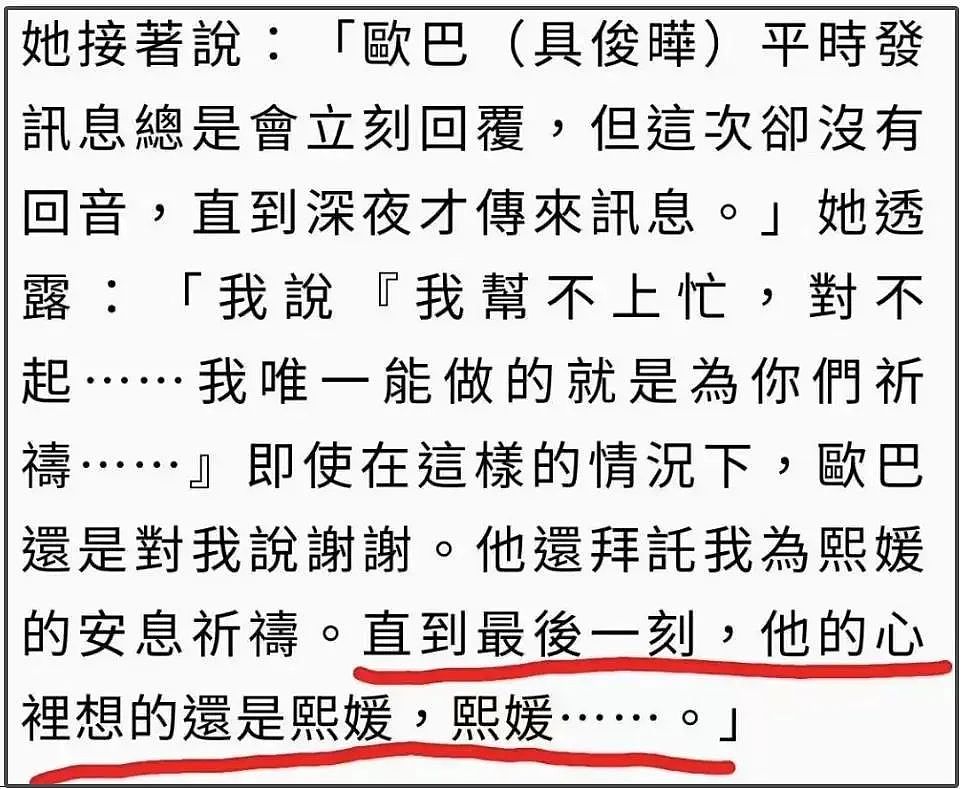 小S宣布不办大S告别式，骨灰刚返台，具俊晔就和徐家产生矛盾（组图） - 17