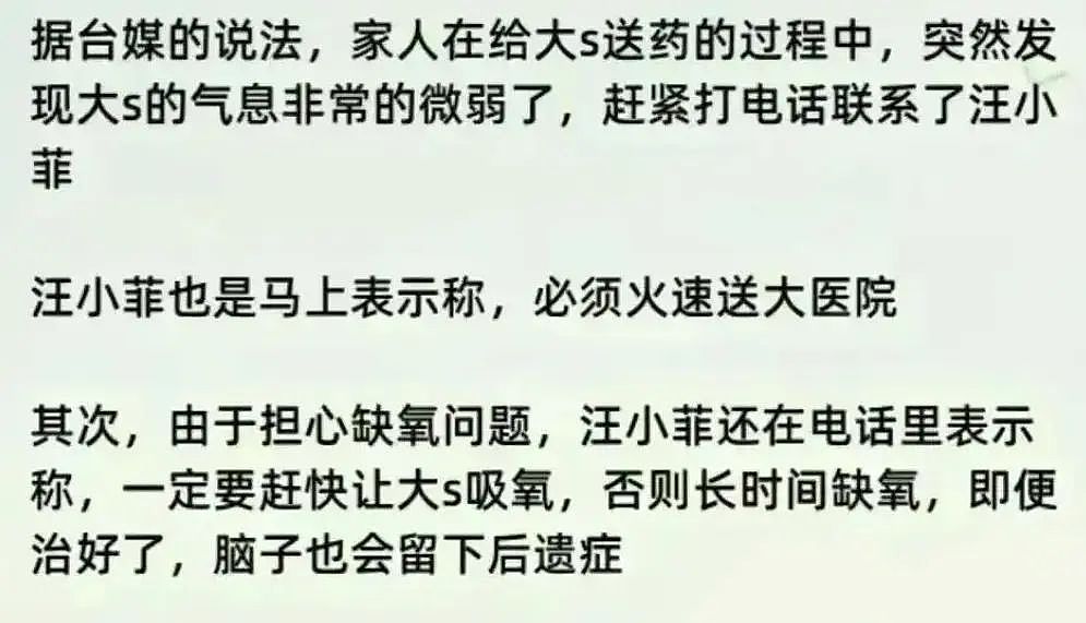 小S宣布不办大S告别式，骨灰刚返台，具俊晔就和徐家产生矛盾（组图） - 30