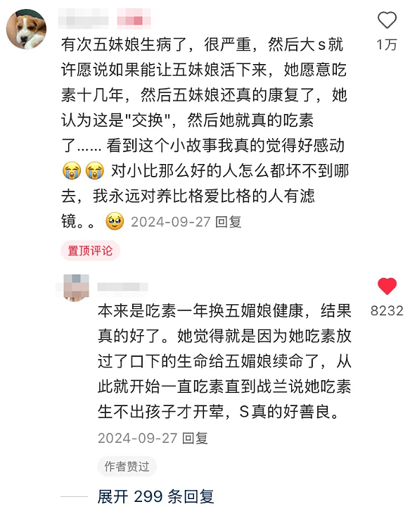 曝大S生前遗言，告别式要办得开心欢乐，曾以10年阳寿为爱犬许愿（组图） - 10