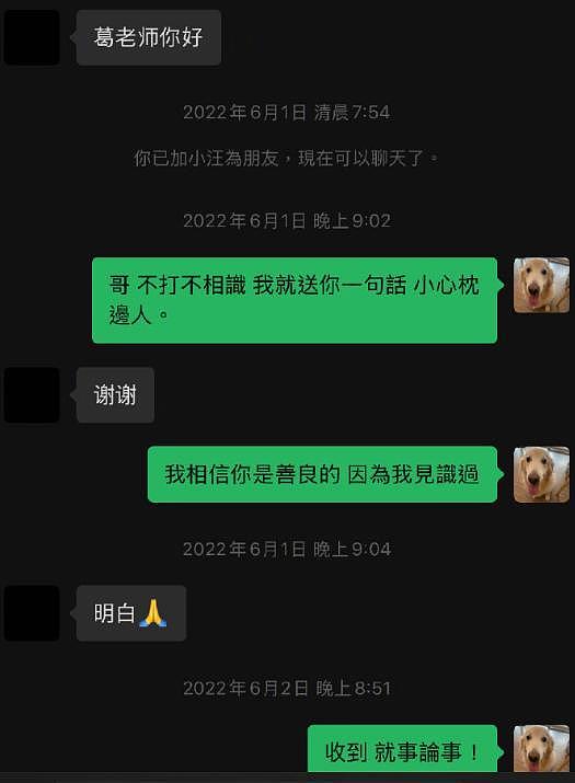 张颖颖说大S婚后遍体鳞伤，细数汪小菲对大S的20多条伤害（组图） - 19