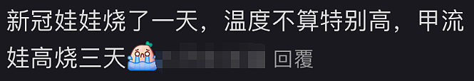 流感大爆发！大批华人中招，10天病3次，被大S悲剧吓坏，华人抢打疫苗（组图） - 12