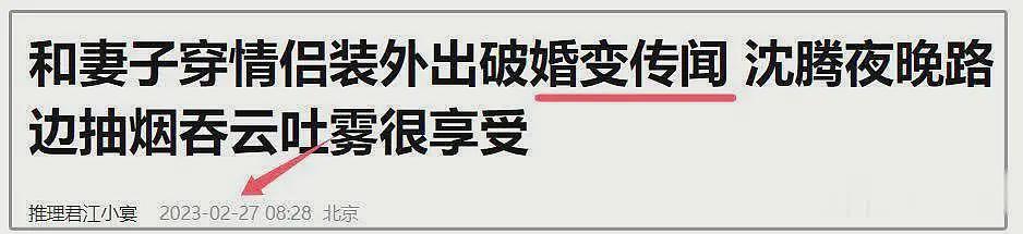 沈腾林允回应恋情引质疑，双方更多互动被扒，男方太照顾女方（组图） - 8