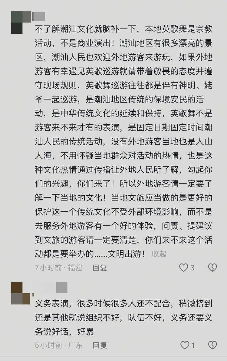 潮汕英歌表演现场引发冲突，游客大骂当地文旅？本地人：入乡请随俗（组图） - 5