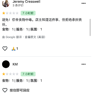 22人中招！新西兰爆发诺如病毒：源头竟是一家华人常去的餐厅！澳洲也曾爆发此病毒致150人感染（组图） - 3