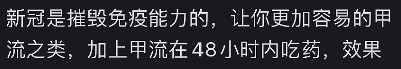 流感大爆发！大批华人中招，10天病3次，被大S悲剧吓坏，华人抢打疫苗（组图） - 14