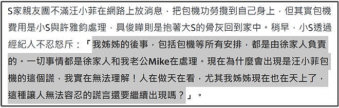 张兰哭了！称过去三天经历至暗时刻，被骂吃相难看承诺养好孩子（组图） - 3