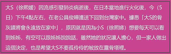 张兰哭了！称过去三天经历至暗时刻，被骂吃相难看承诺养好孩子（组图） - 14