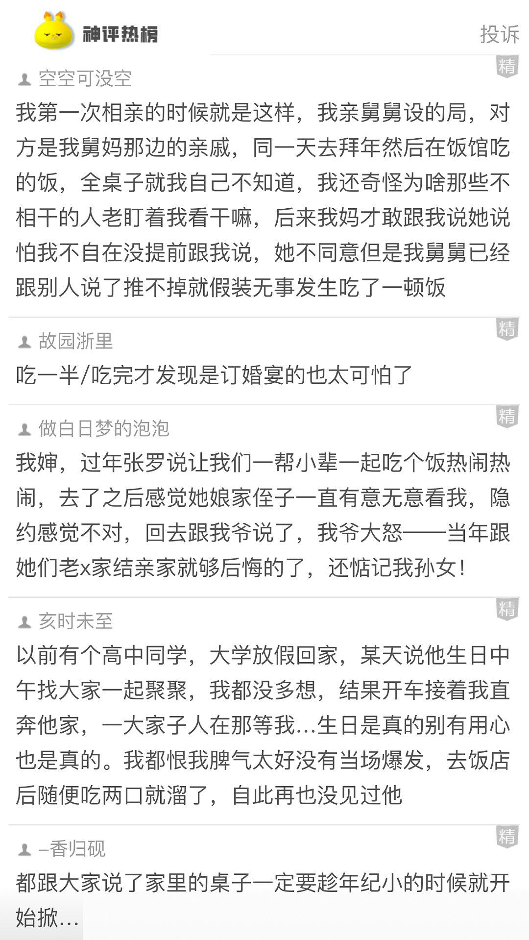 【爆笑】男友凌晨起床赚钱给我发巨额红包，结果网友都说不羡慕：聪明人已经知道过年要干嘛了...（组图） - 33