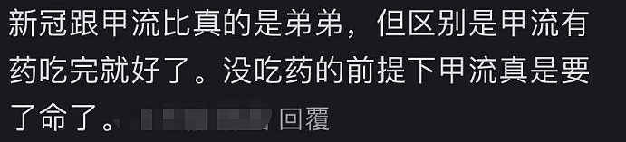 流感大爆发！大批华人中招，10天病3次，被大S悲剧吓坏，华人抢打疫苗（组图） - 10