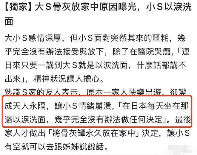 大S骨灰落地儿女首露面，玥儿哭肿眼箖箖衣服引争议，小S开撕汪小菲（组图） - 8