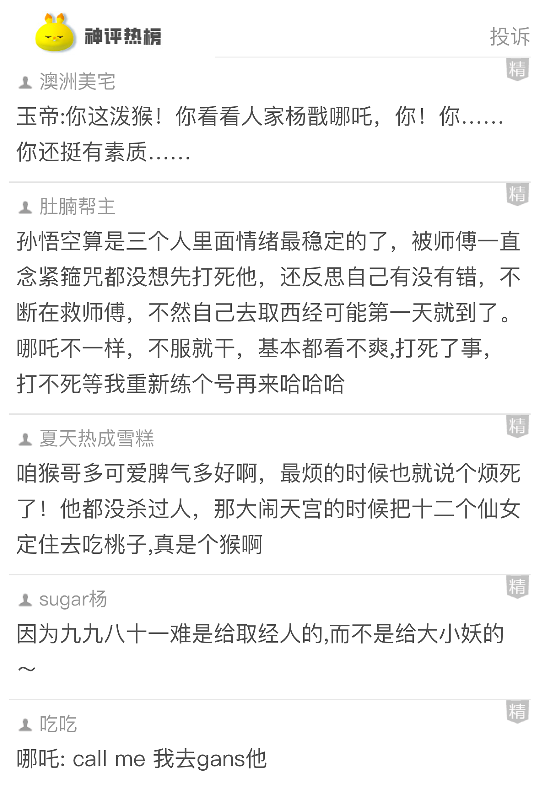 【爆笑】男友凌晨起床赚钱给我发巨额红包，结果网友都说不羡慕：聪明人已经知道过年要干嘛了...（组图） - 18