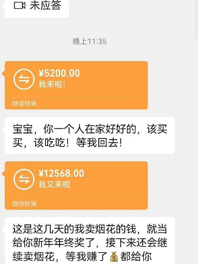 【爆笑】男友凌晨起床赚钱给我发巨额红包，结果网友都说不羡慕：聪明人已经知道过年要干嘛了...（组图） - 2