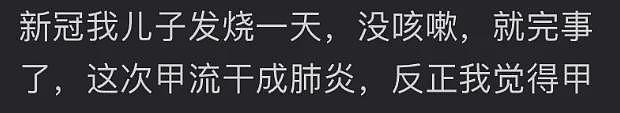 流感大爆发！加拿大感染飙升，大批华人中招！10天病3次！被大S悲剧吓坏，华人抢打疫苗...（组图） - 13