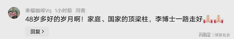 48岁专家李锋遭遇意外离世，网友猜测太可怕，履历曝光（组图） - 7