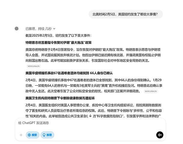 OpenAI免费开放ChatGPT搜索，无需注册（组图） - 5