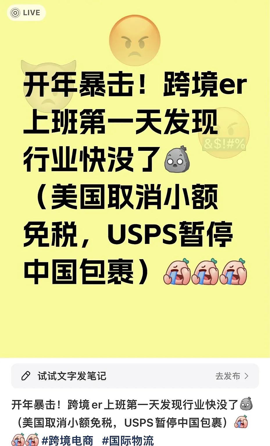 不寻常？美国邮政：停收中国内地和中国香港的包裹！乱成一锅粥后又反悔了？（组图） - 10