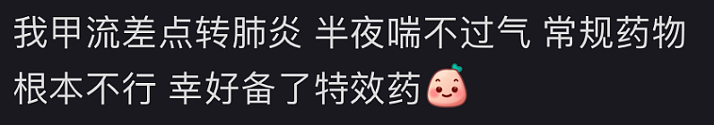 流感大爆发！大批华人中招，10天病3次，被大S悲剧吓坏，华人抢打疫苗（组图） - 6