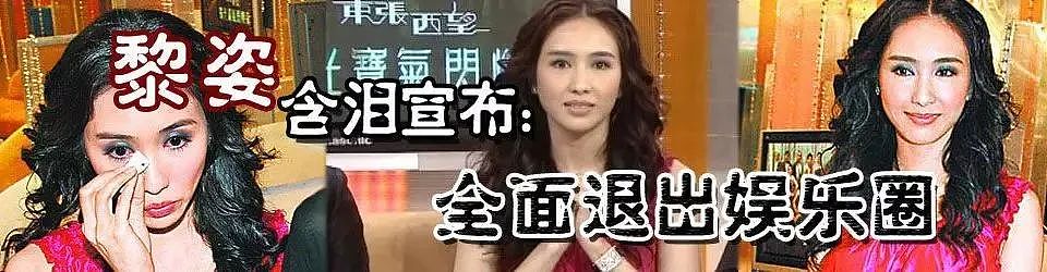 好久不见！TVB知名女星重回荧幕，曾拍戏养活一家至今未婚（组图） - 9