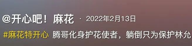 沈腾林允回应恋情引质疑，双方更多互动被扒，男方太照顾女方！（组图） - 9