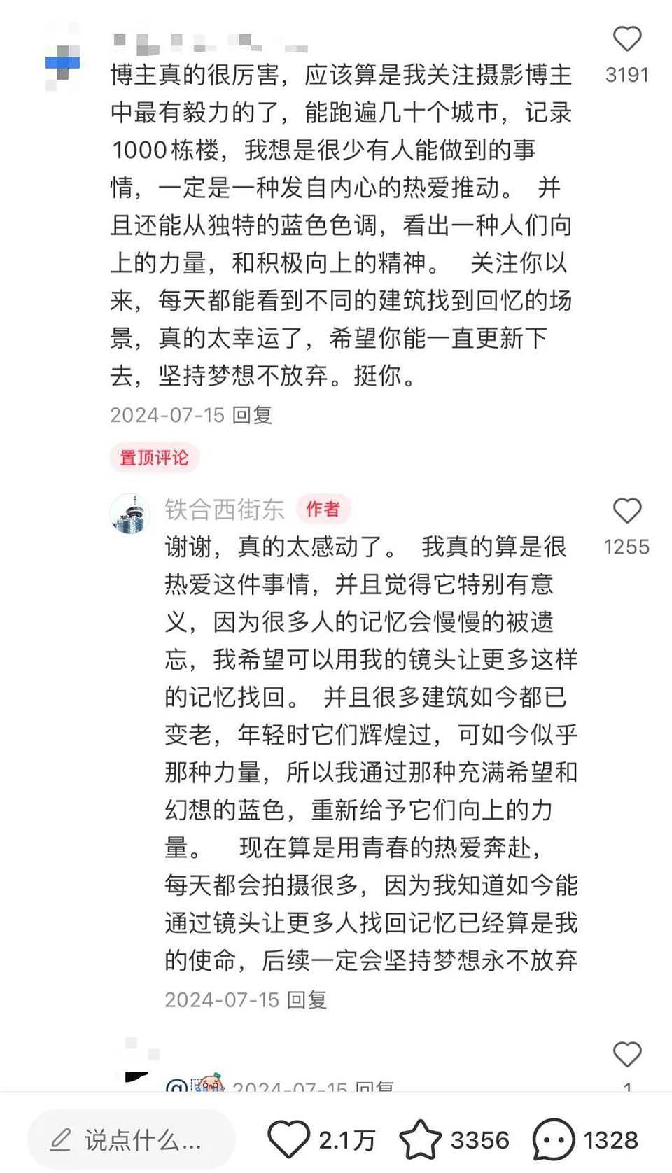 一个00后镜头下的2000年：回不去的黄金时代（组图） - 31