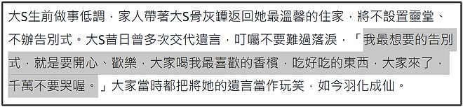 张兰哭了！称过去三天经历至暗时刻，被骂吃相难看承诺养好孩子（组图） - 15