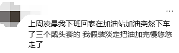 太恐怖了！加拿大中国留学生Midland商圈遇险！ Yonge/Finch持刀团伙暴力抢奔驰（组图） - 7