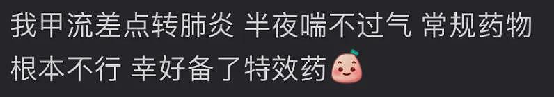 流感大爆发！加拿大感染飙升，大批华人中招！10天病3次！被大S悲剧吓坏，华人抢打疫苗...（组图） - 6