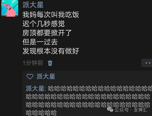 【爆笑】男朋友花2.3w送我一顶普拉达的帽子？我把照片发网上后...（组图） - 9