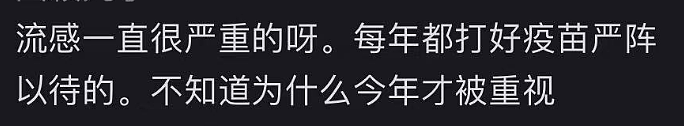 流感大爆发！大批华人中招，10天病3次，被大S悲剧吓坏，华人抢打疫苗（组图） - 9