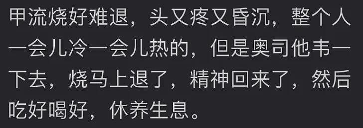 流感大爆发！加拿大感染飙升，大批华人中招！10天病3次！被大S悲剧吓坏，华人抢打疫苗...（组图） - 8